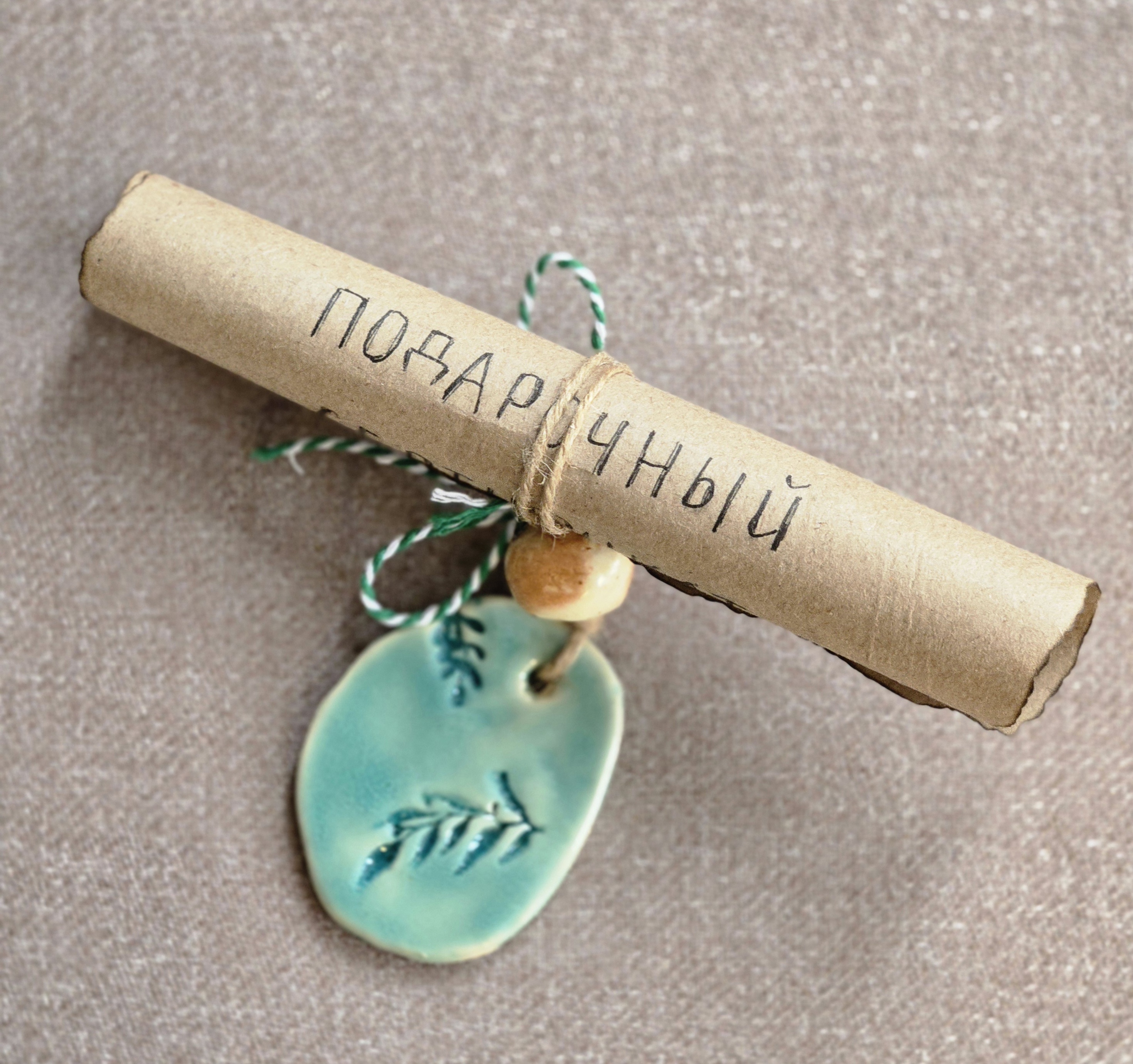 Подарочный сертификат «Ель»